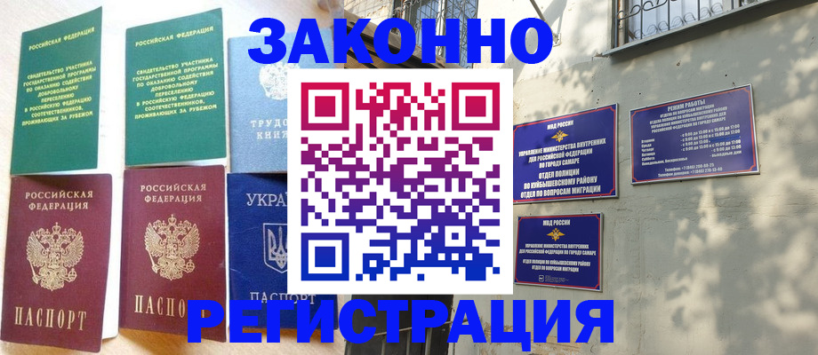 временная регистрация поиск в Усть-Катаве