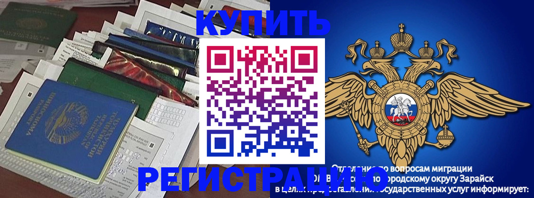 прописка в Усть-Катаве