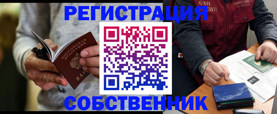 прописка в квартире в Усть-Катаве