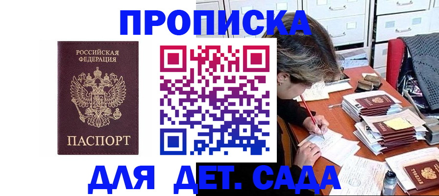 временная регистрация надежно в Усть-Катаве