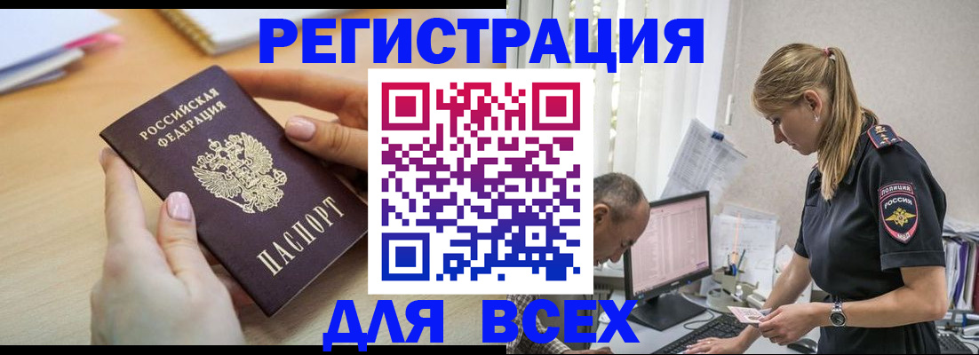 где прописаться в Усть-Катаве