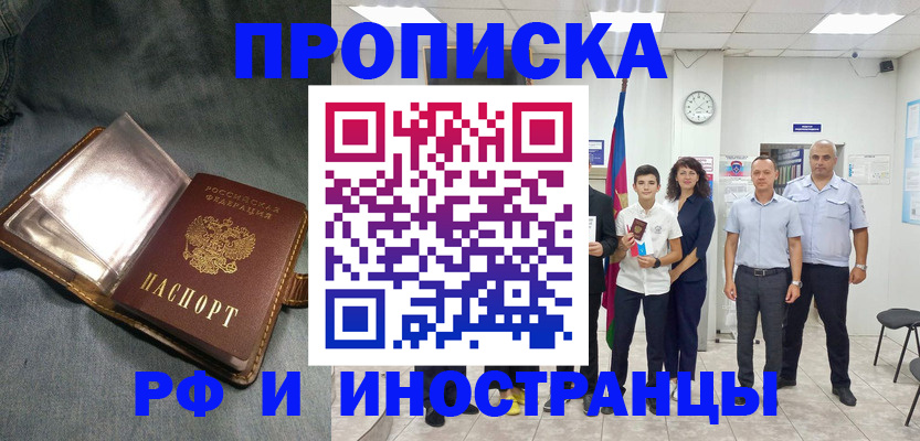прописка регистрация в Усть-Катаве